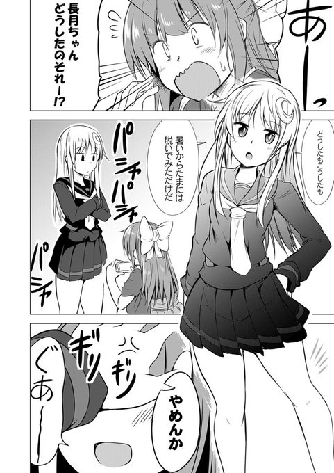 長月 を含むマンガ一覧 古い順 ツイコミ 仮 長月 を含むマンガ一覧 古い順 ツイコミ 仮