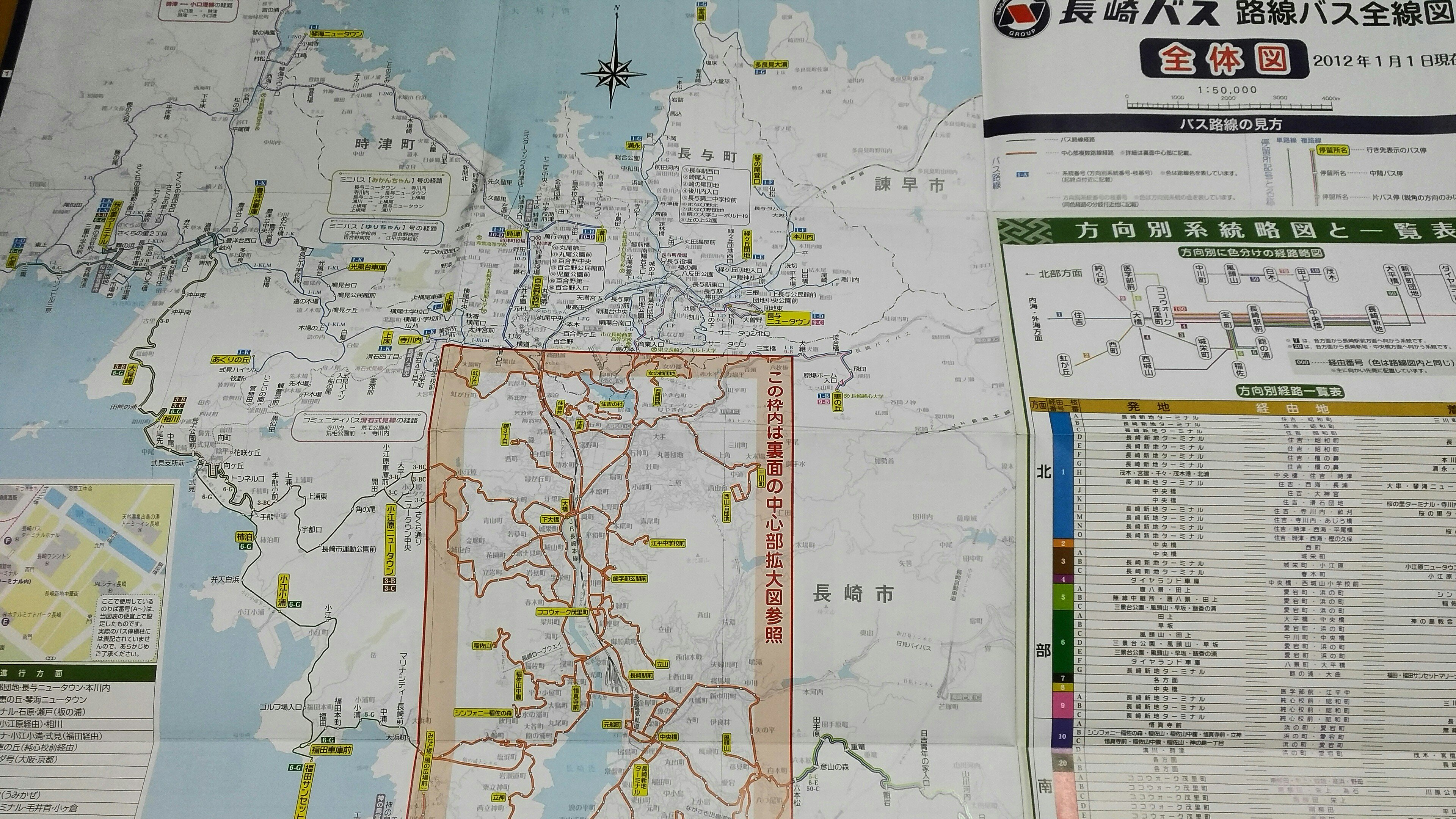 ぱれっとt 長崎バス公式サイトの路線図 4枚目 がサッパリ理解できないので 久々に長崎 に行くにあたり5年前に現地で入手したみんくるガイド風地図式路線図を資料の山の中から引っ張り出してきた コレは非常に分かりやすいのだけど今は作成していないの