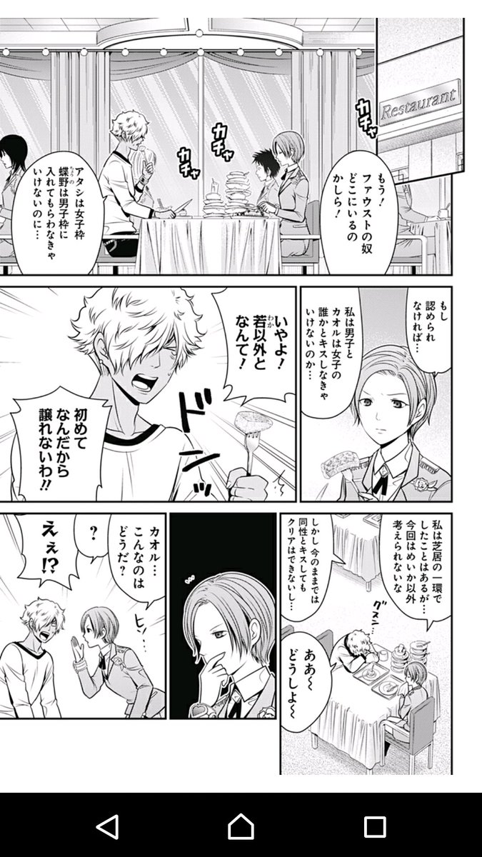 復刻ラブデスター感想まとめ 61 70話 13ページ目 Togetter 復刻ラブデスター感想まとめ 61 70話 13ページ目 Togetter