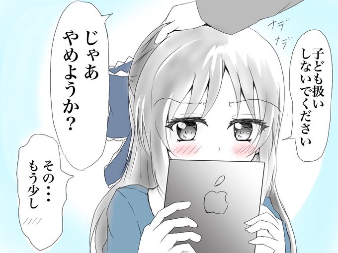 ニヤけるまで撫でたい
#橘 ありす 