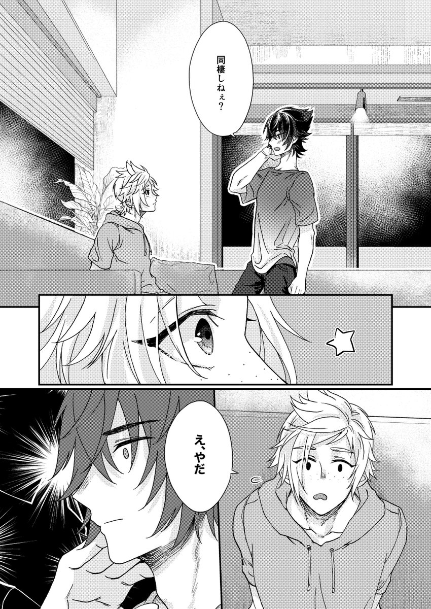 さよこ 7 1 Tm9 ノクプロ新刊サンプル Pixiv T Co Xlrvfzmjem アイムホーム R18 P28 B5 500 サンプル作りました 支部少し多めにあげてます エロ部分もそちらに 通販はとらの予定です T Co Bz3erohgld