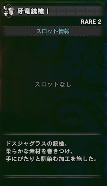 ザハさんのガンランスレビュー Mhw編 23本現バージョン分完全レビュー完了 3ページ目 Togetter