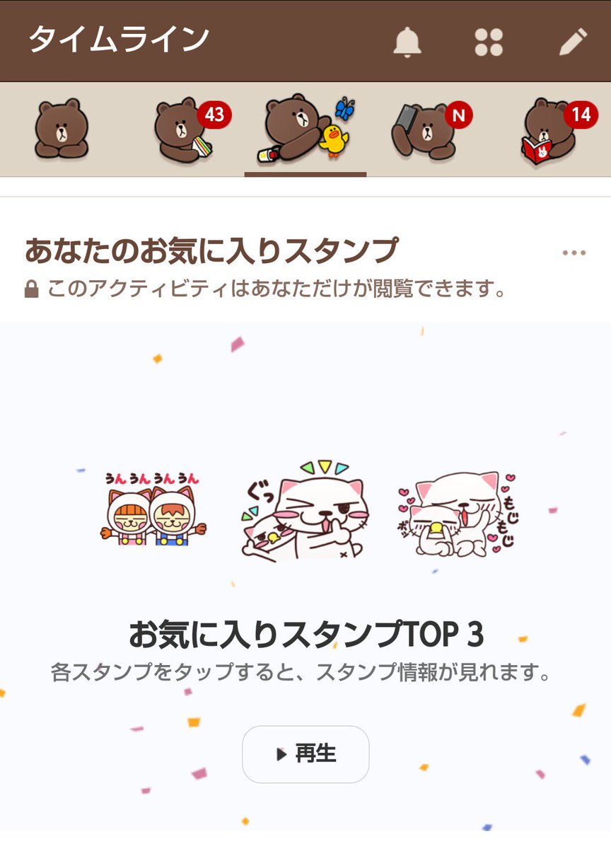 ゆう Line お気に入りスタンプtop3 見事にすべて自分で作ったやつヽ ﾟ ﾟ ﾉｲｴｲ