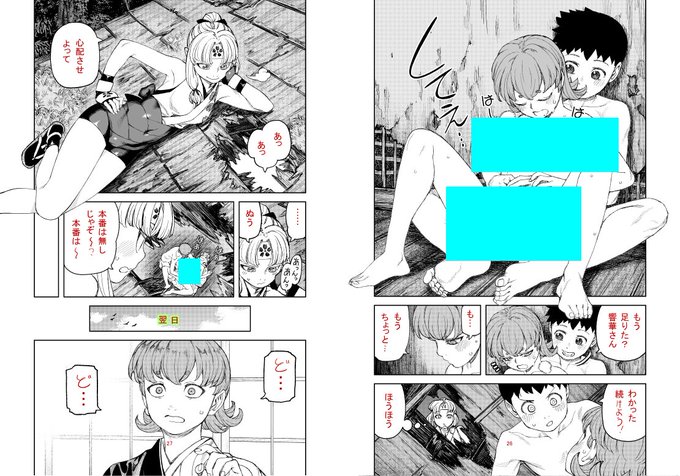 つぐもも 今日の進捗 脱稿ならず! 