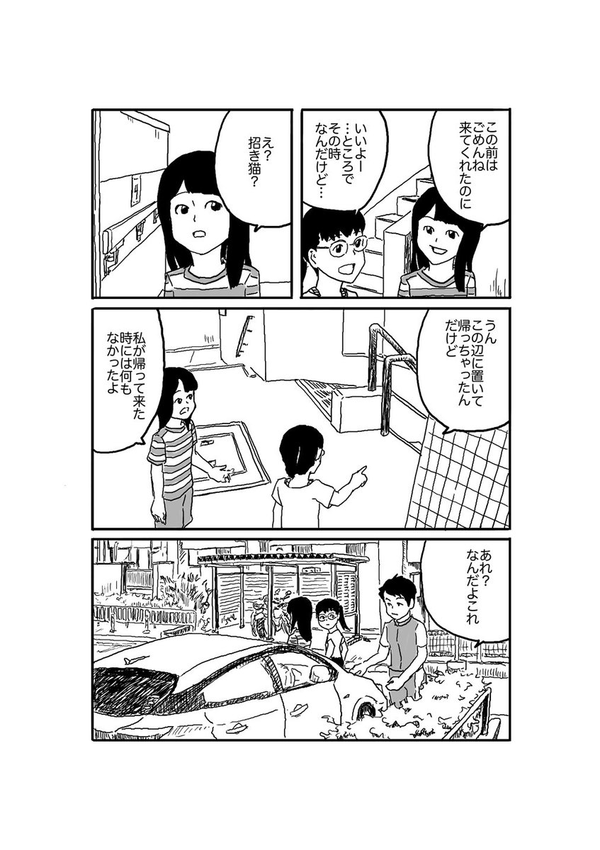 続き 