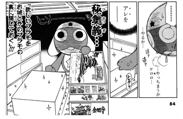 大佐る 続プラモ作る人なら良く分かるケロロ軍曹 ガンプラ 大佐る 続プラモ作る人なら良く分かるケロロ軍曹 ガンプラ