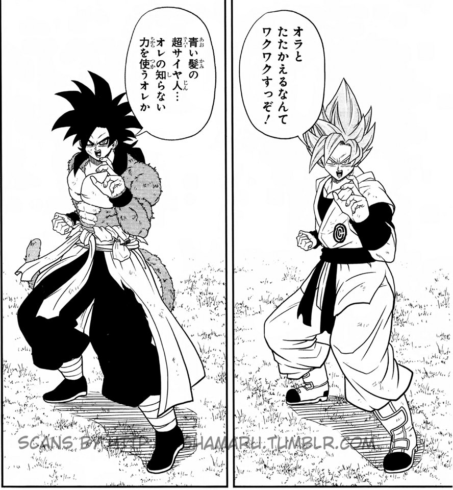 Kamba ssj  Dragon ball z, Dragon ball artwork, Dragon ball super