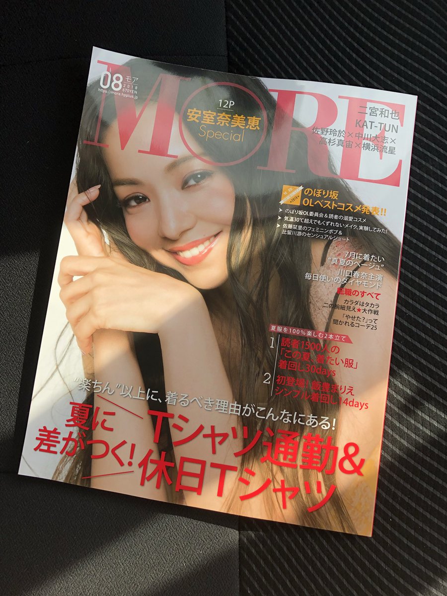 hono738's tweet photo. 仕事前にMOREげっと❤️ https://t.co/sEiLUUlNqU