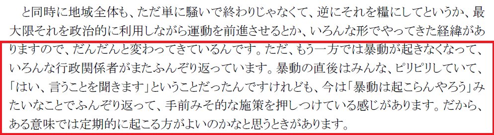 釜ヶ崎 ブルース Article