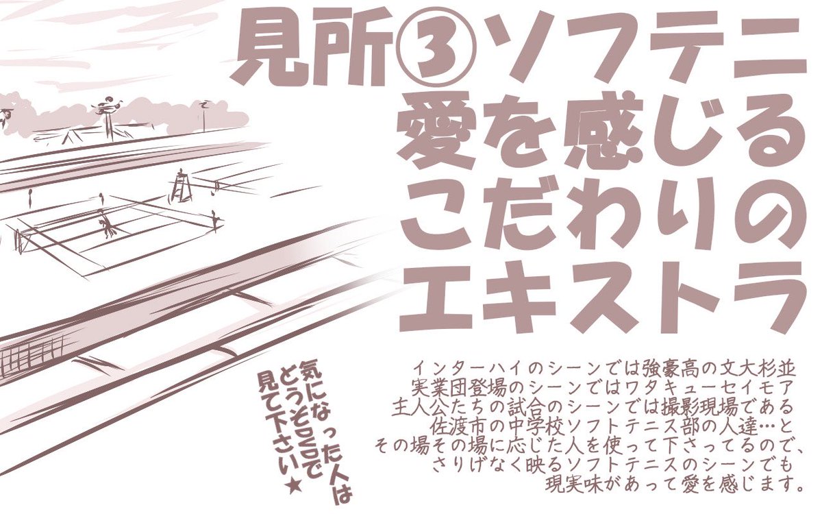 今更感半端ないけど、ソフトテニス映画「案山子とラケット(通称カカラケ)」観たのでちょう個人的レビュー！
気になった方はこちらでどぞ(｀・ω・´)
 