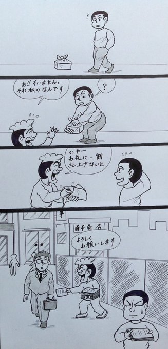 アルバイト を含むマンガ一覧 古い順 ツイコミ 仮