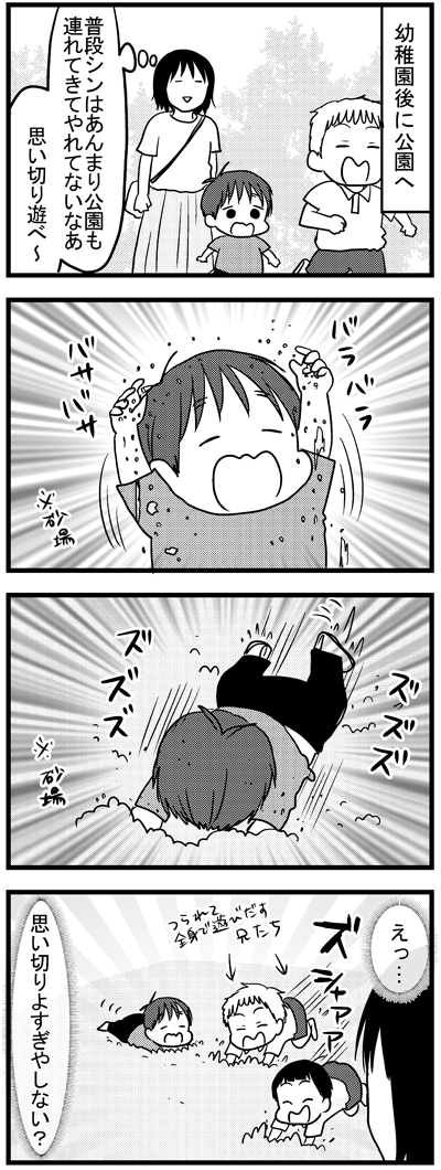 帰って風呂に直行しました  