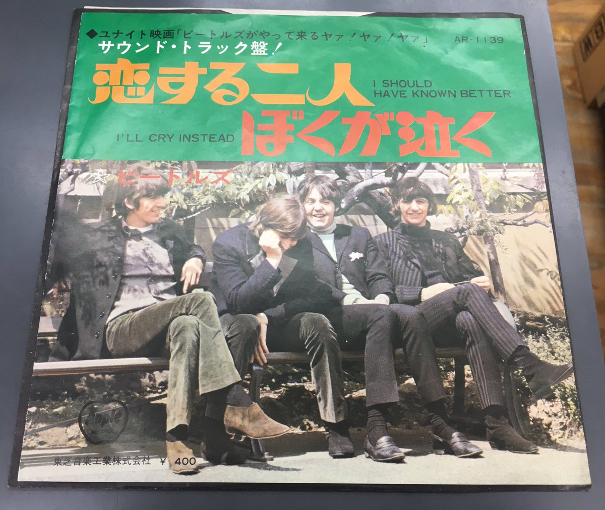 Carnival Record Pa Twitter Ep Beatles Beatles 恋する二人 東芝音工 黒盤 400 最近ではあまり見かけることがない美品希少盤です