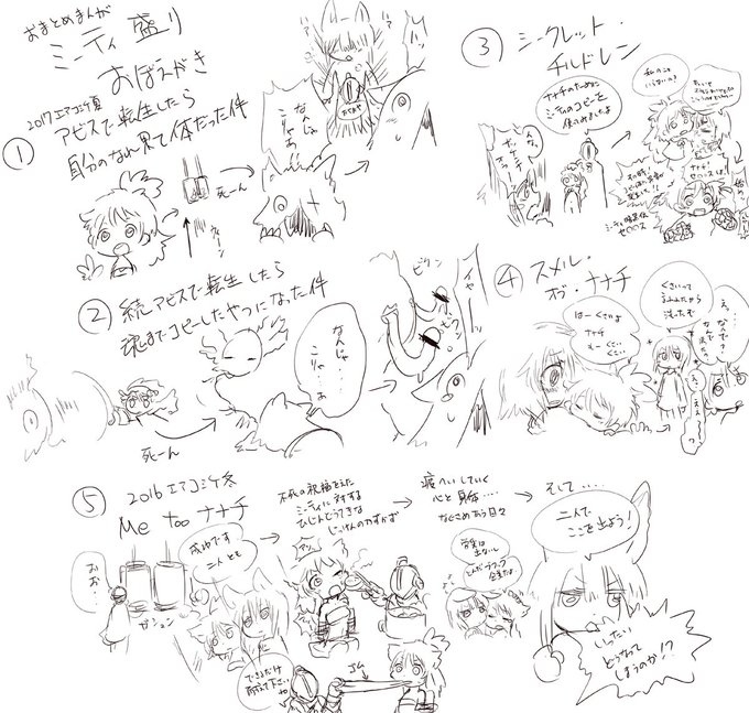 すべすべミーティ
適当でいいかと思ってたけどおまとめって順序に思ったより時間取られる 