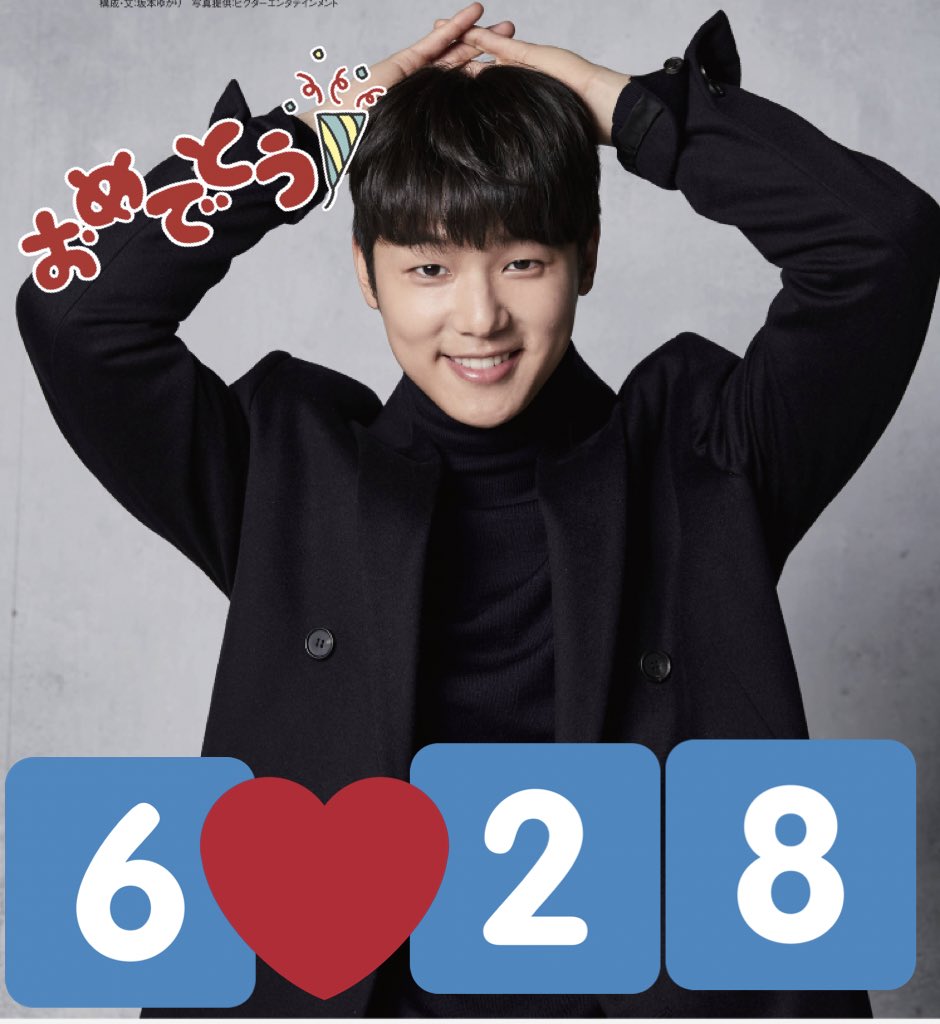 Kang Min Hyuk Birthday Hashtags:  Happy Birthday!!!!  