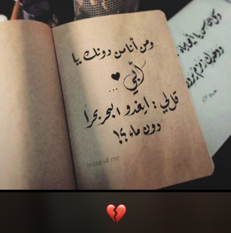 WafaAlshalan's tweet photo. ومن أنا من دونك ياأبي !!؟؟ https://t.co/EQETSLhtqH