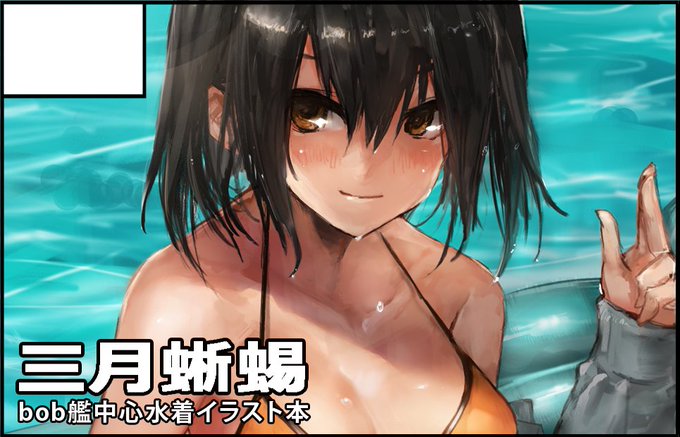 9月23日の砲雷撃戦!よーい!四十三戦目申し込みました。夏コミ本持ってく予定です。よろしくお願いします。 