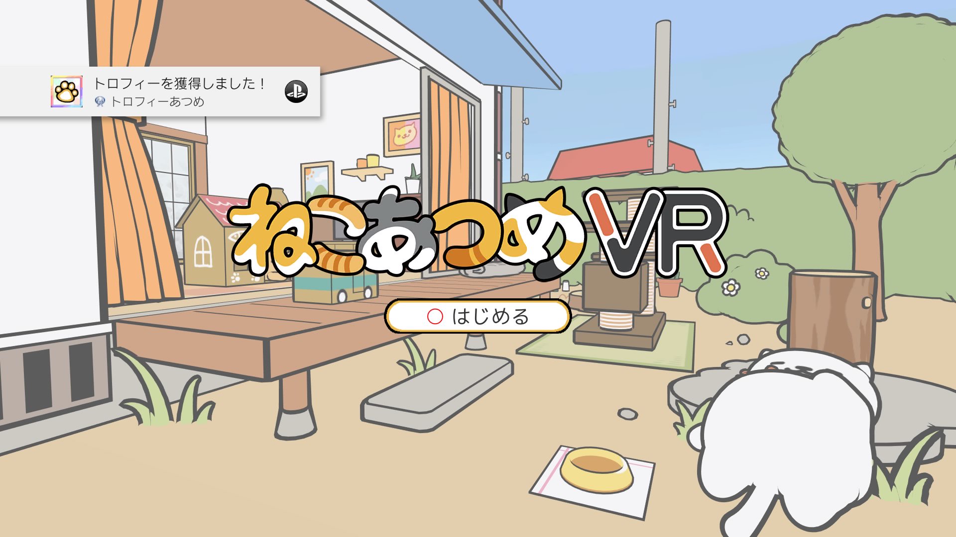 Nore139 Rij12 29 走者 ねこあつめ Vr トロフィーあつめ プラチナ 全てのトロフィーを取得した Ps4share T Co Hwvmsgsgx5 T Co Zyyyaqkudc Twitter