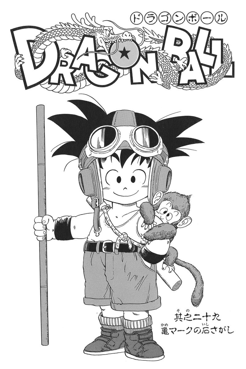 YTWes's tweet photo. Finally getting into Kanzenban volume two. Goku finally gets some different kicks in this title page, shoes that aren't too different from Bulma's. While he still never changes his type of shoe, he has to put on new pairs at least twice. After Oozaru and during training. #DBKicks https://t.co/M3eY99vXOK