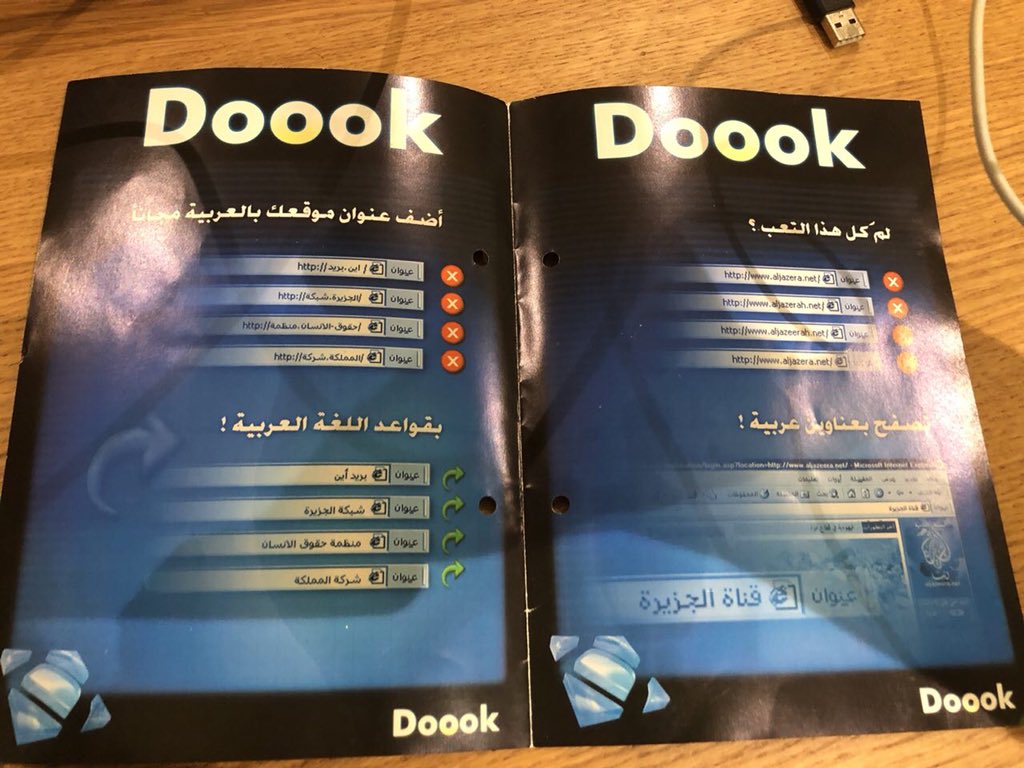 SamiAlhulwah's tweet photo. من الذكريات : أول مشروع أون لاين في حياتي - عام ٢٠٠٢م "محرك بحث ونطاقات بالعربية" #Doook https://t.co/2rhBEKFz8t