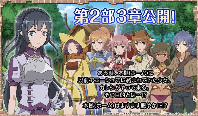 公式 ダンまち オラリオ ラプソディアさん の最近のツイート 9 Whotwi グラフィカルtwitter分析