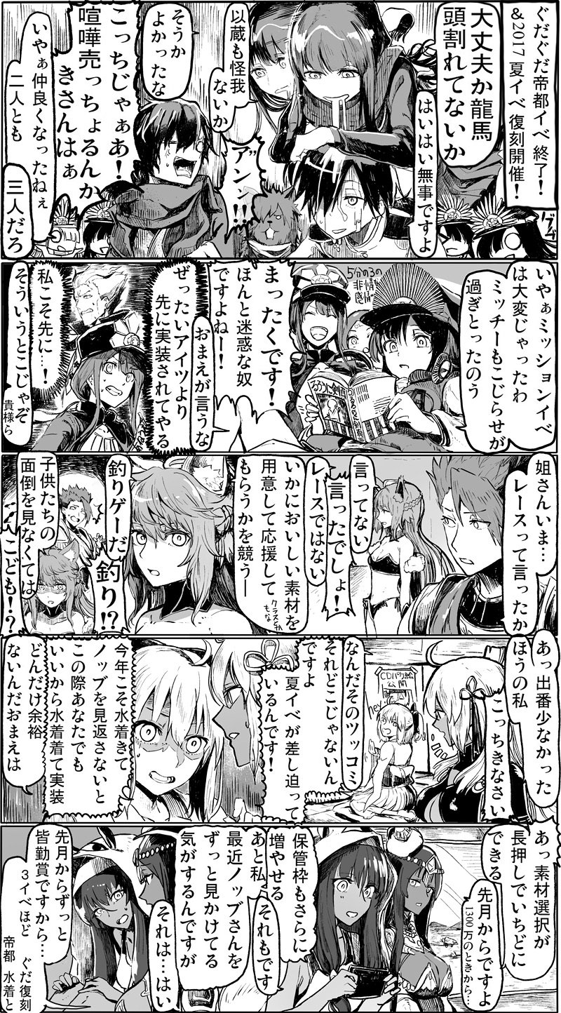 サテー 聖牌 ロブスターの天敵 Fgo マシュおーだー47 ぐだぐだ帝都お疲れさまでした 復刻17夏イベ開催 回 T Co Ro7hhpxynf Twitter サテー 聖牌 ロブスターの天敵 Fgo マシュおーだー47 ぐだぐだ帝都お疲れさまでした 復刻17夏イベ開催 回 T Co Ro7hhpxynf Twitter