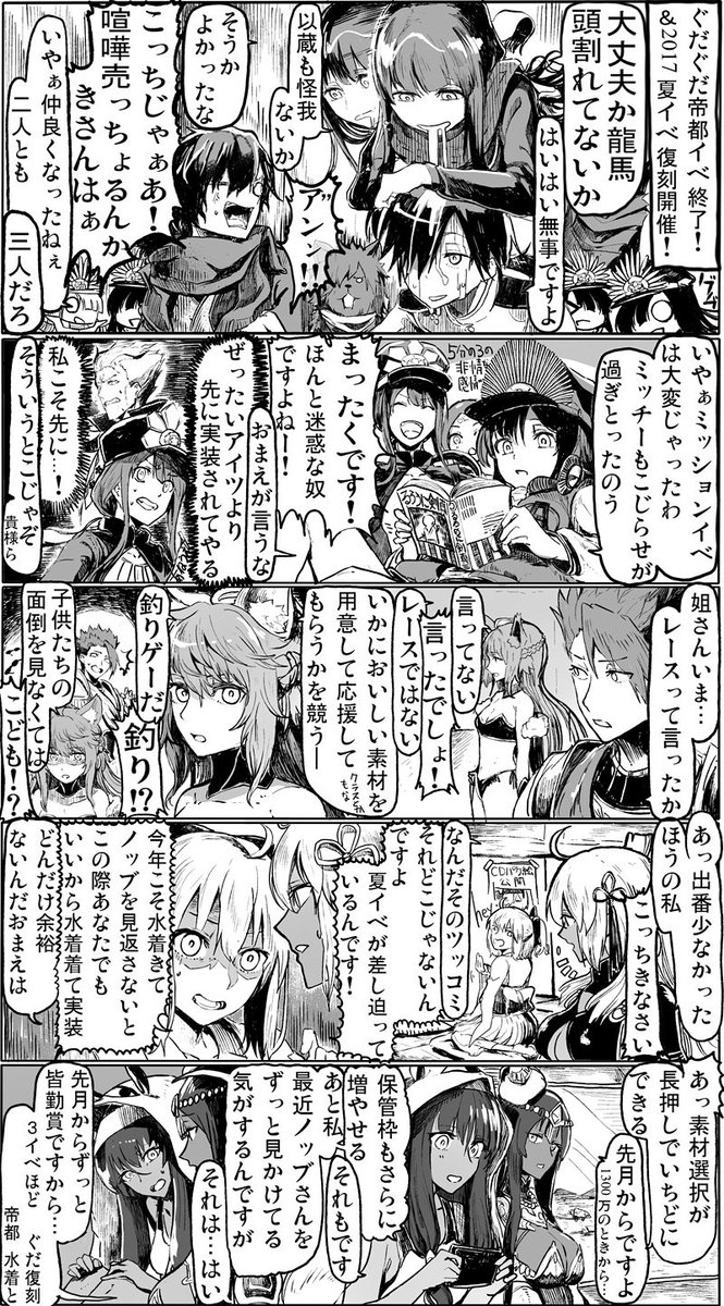 Fgoぐだぐだ帝都聖杯奇譚rt記録 11ページ目 Togetter Fgoぐだぐだ帝都聖杯奇譚rt記録 11ページ目 Togetter