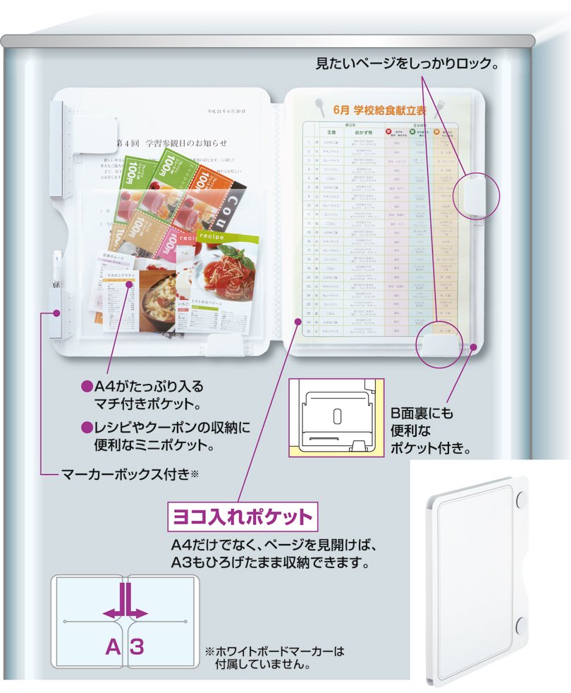 キングジム 冷蔵庫ピタッとファイル は メモやレシピ お子さまの学校からの配布物 ゴミ出し表などをすっきりとまとめられる ファイルです T Co Rxwleeiyxl キングジム 冷蔵庫ピタッとファイル は メモやレシピ お子さまの学校からの配布物 ゴミ出し表などをすっきりとまとめられる ファイルです T Co Rxwleeiyxl