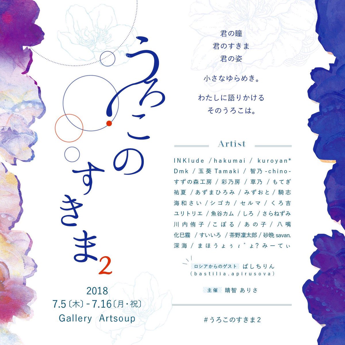 春色3カラー✧ (作品名)うろこのすきまねこ | academiadevendasmb.com.br
