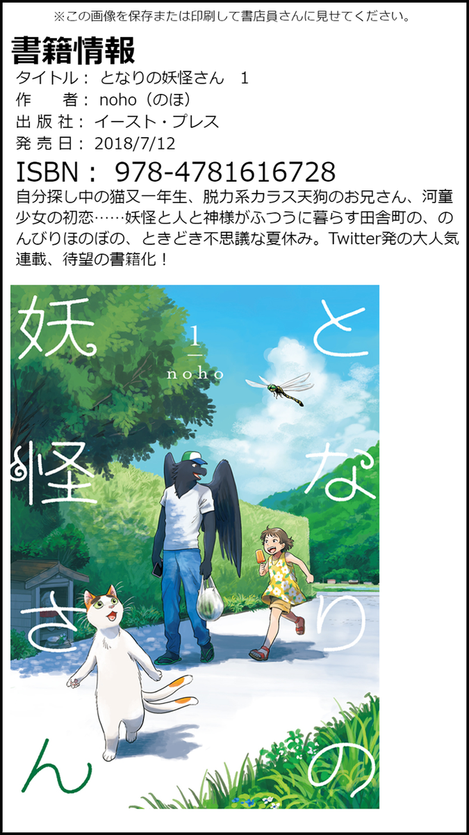 書店さまでのご予約やお取り寄せをしたい際は、こちらの画像を保存、印刷して書店員さんに見せていただくと分かり良いと思います。よろしければご活用くだされば幸いです。画像作成：「書籍予約・取寄せフォーマット用生成ツール」さん(… 