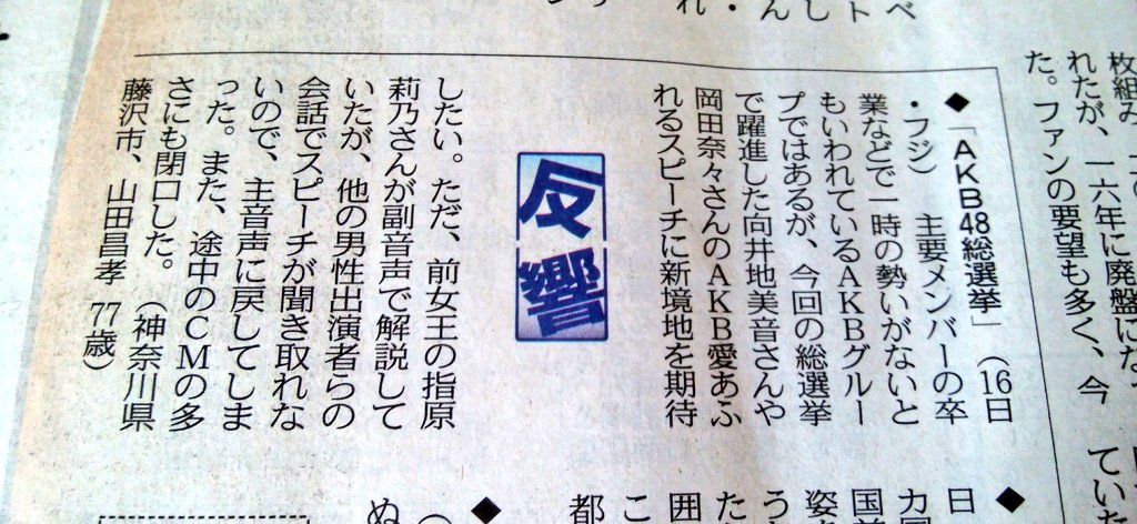 Akb世界選抜総選挙 Akb世界選抜総選挙
