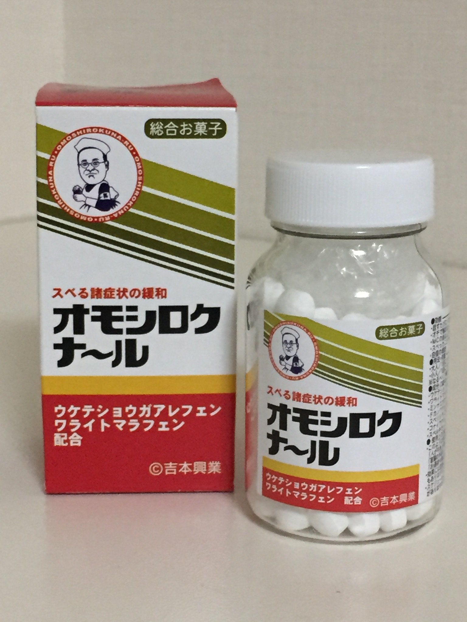 関﨑俊三 安堂鍵乃子の暗号事件簿 最終3巻発売中 Sur Twitter 知人から大阪のお土産を頂きました オモシロクナール プルカが出しそうな怪しい道具みたい 笑 中身も薬 風のディテール凝っててかなりのクオリティです ラムネ味 T Co 関﨑俊三 安堂鍵乃子の暗号事件簿 最終3巻発売中 Sur Twitter 知人から大阪のお土産を頂きました オモシロクナール プルカが出しそうな怪しい道具みたい 笑 中身も薬 風のディテール凝っててかなりのクオリティです ラムネ味 T Co