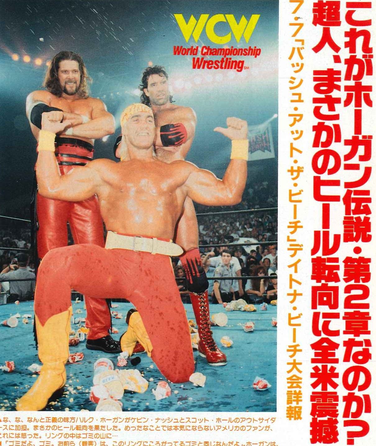 週刊プロレス プロレス日めくりカレンダー ７月７日は ｎｗｏ結成 の日 T Co Naovdjemhe 週プロモバイル T Co Xap02nji9k Twitter