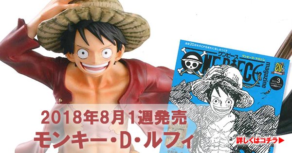 モンキーdルフィ Twitter Search Twitter