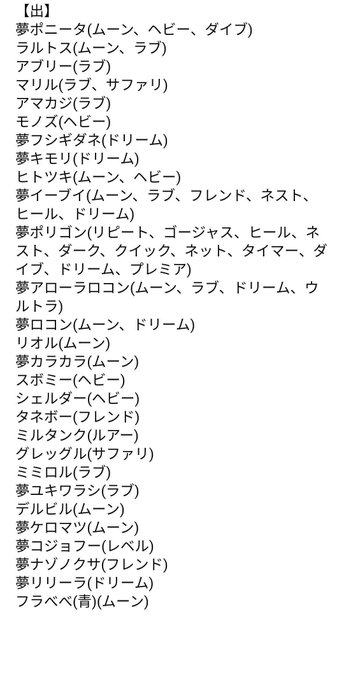 夢路 21春 甲甲甲 Junjoromance 18年06月 Page 2 Twilog 夢路 21春 甲甲甲 Junjoromance 18年06月 Page 2 Twilog