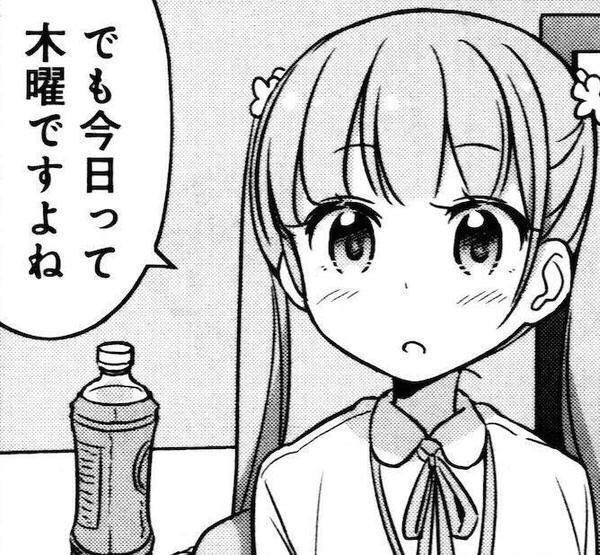 今週も長かったかなん 