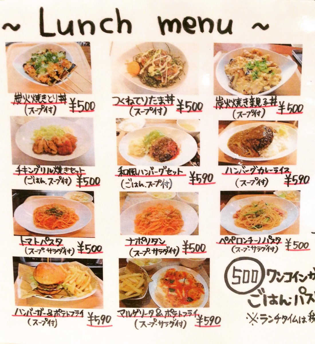 Jjぽっち 公式 Ar Twitter Jjぽっち高田馬場店 ランチメニュー増えました パスタは500円に チキングリル焼きセット 和風ハンバーグセット ナポリタンが新たに仲間入り ぜひ食べに来て下さいね ๑ ๑ Lunch らんち