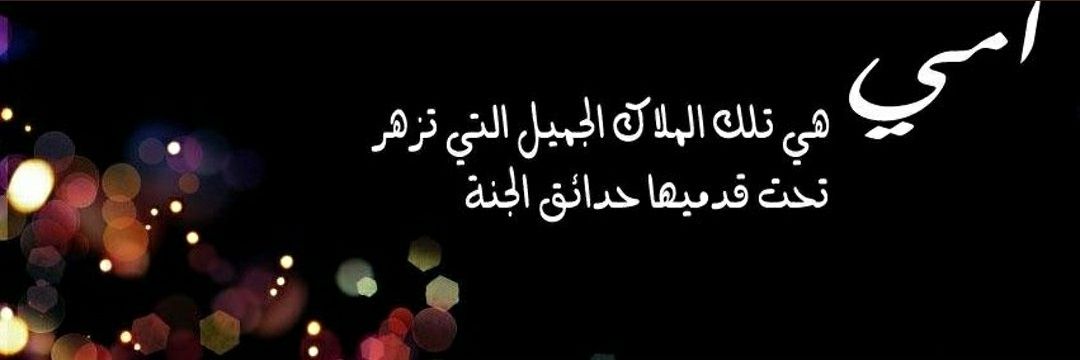 kb6711's tweet photo. بين أتربة آلقبور آلهآدئة هنآڱ أروآح نحبهآ نآئمة ، آللهم أرحمهم وأغفرلهم ووسع عليهم قبورهم وأجمعنآ بهم بجنآت آلنعيم يآرب 🍁💭 https://t.co/NwSPoqBeqV