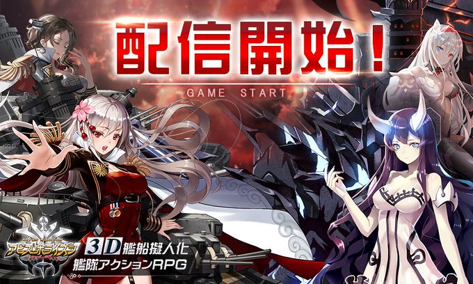 戦慄 アビスホライズン が艦これの丸パクリだと話題に 想像の100倍アウト 艦これacのスマホ版 まとめダネ 戦慄 アビスホライズン が艦これの丸パクリだと話題に 想像の100倍アウト 艦これacのスマホ版 まとめダネ