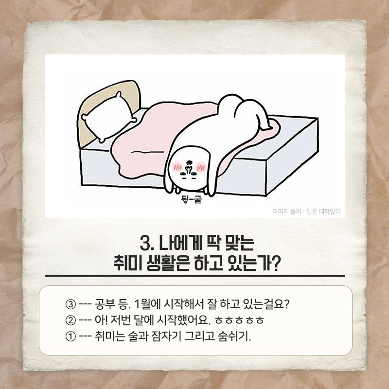 #2018년 중간 점검!
당신의 #계획은 안녕하신가요?

▶ #블로그 #대유잼 공간!! 더 많은 정보는 여기~!
bit.ly/2KrE1OC