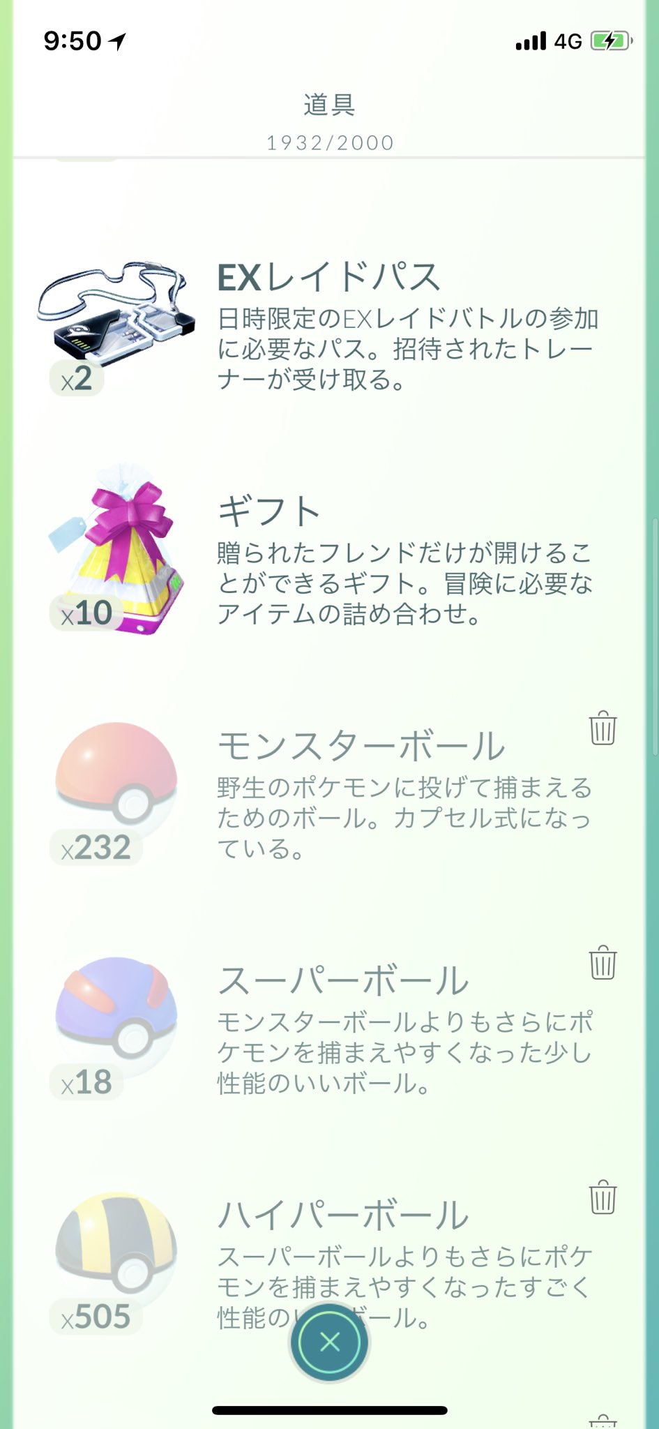 ポケモンgo ギフトを持てる上限が10個数に増えた模様 更なる上昇はある ポケモンgo攻略まとめ速報