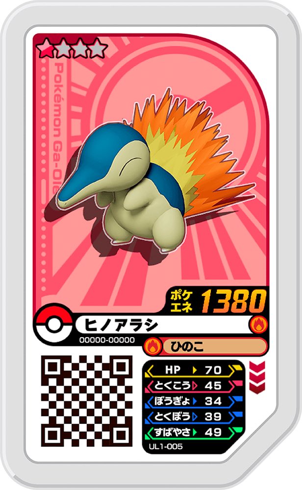 ヒノッチ 新シリーズ ウルトラレジェンド 18年7月5日 木 より第1弾 稼働開始 T Co 8b0t8lo1mg 更 新 来 て た ヒ ノ ア ラ シ 実は先日whfでバクフーンの存在は気付いていたのですが黙っていました 本当にいるのですね