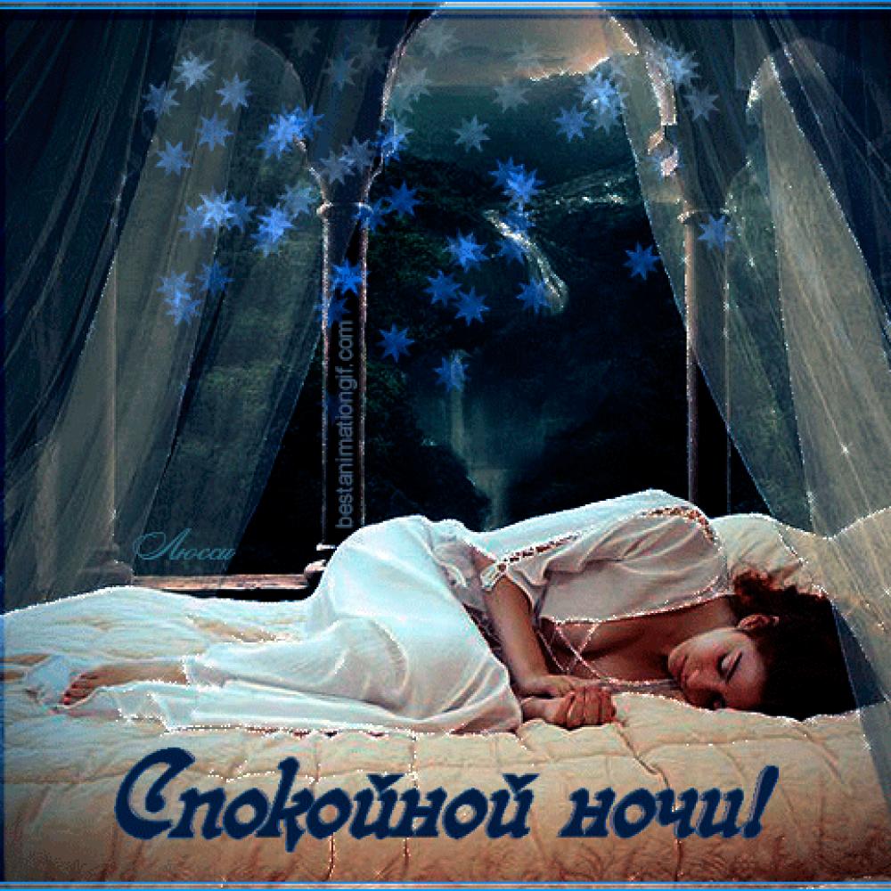 Открытки сон любимого