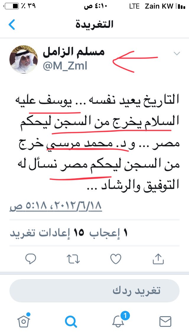 Just_idea's tweet photo. س: من هو يوسف العصر ؟

ج: أي حزبي اخواني يترشح لأي رئاسة في أي بلد !!
😎

والله يا اخوان أنا لا أستغرب من هذي النوعية اللي ما تستحي وتسقط الآيات كيفما تشاء لتوظيفها سياسياً وحزبياً ، انما استغرابي من كل محترم وشبه محترم تمر به هذه التصرفات القبيحة ويصمت عن قول كلمة حق فيها
!! https://t.co/M43HLwR1mI