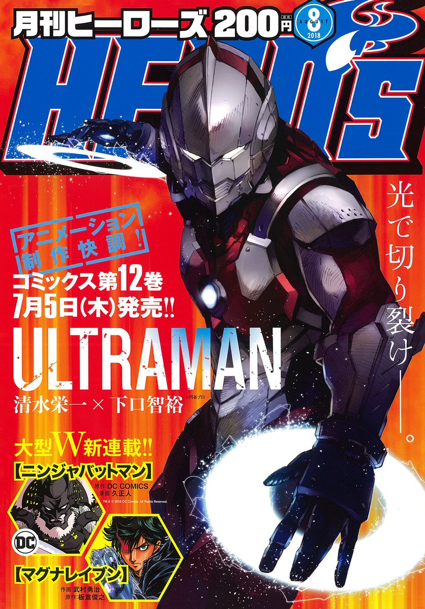 公式 コミプレ 月刊ヒーローズ ニンジャバットマン カムヤライド エリア51 の久正人が描く 大ヒット公開中の映画 ニンジャバットマン のコミカライズが本日発売8月号より連載開始 第1話の試し読みはこちらから T Co 6yehpaedcv