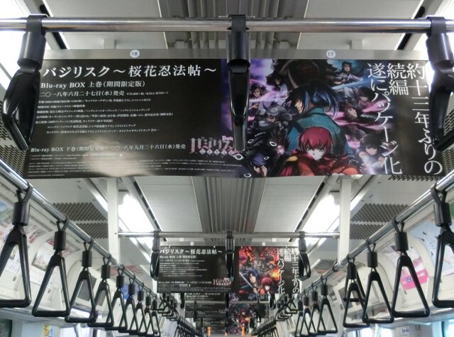 アニメ バジリスク 桜花忍法帖 最新情報まとめ 随時更新 サブカルクソブログ