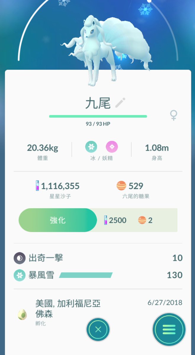 トレーナーコード