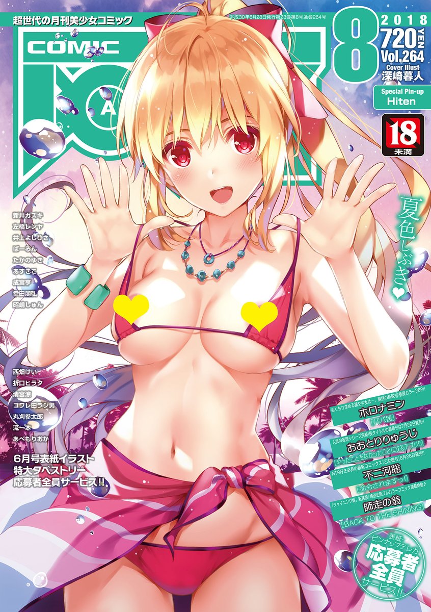 宣伝
6月28日発売の「COMIC阿吽」
『睦まじいファン』 26P 