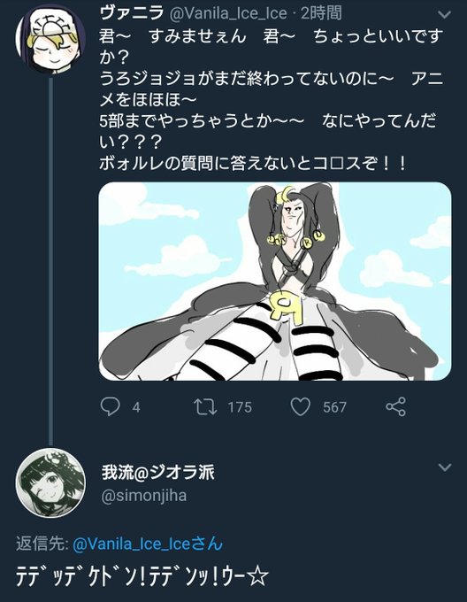 ヴァニラ Vanila Ice Ice 18年06月 Page 2 Twilog