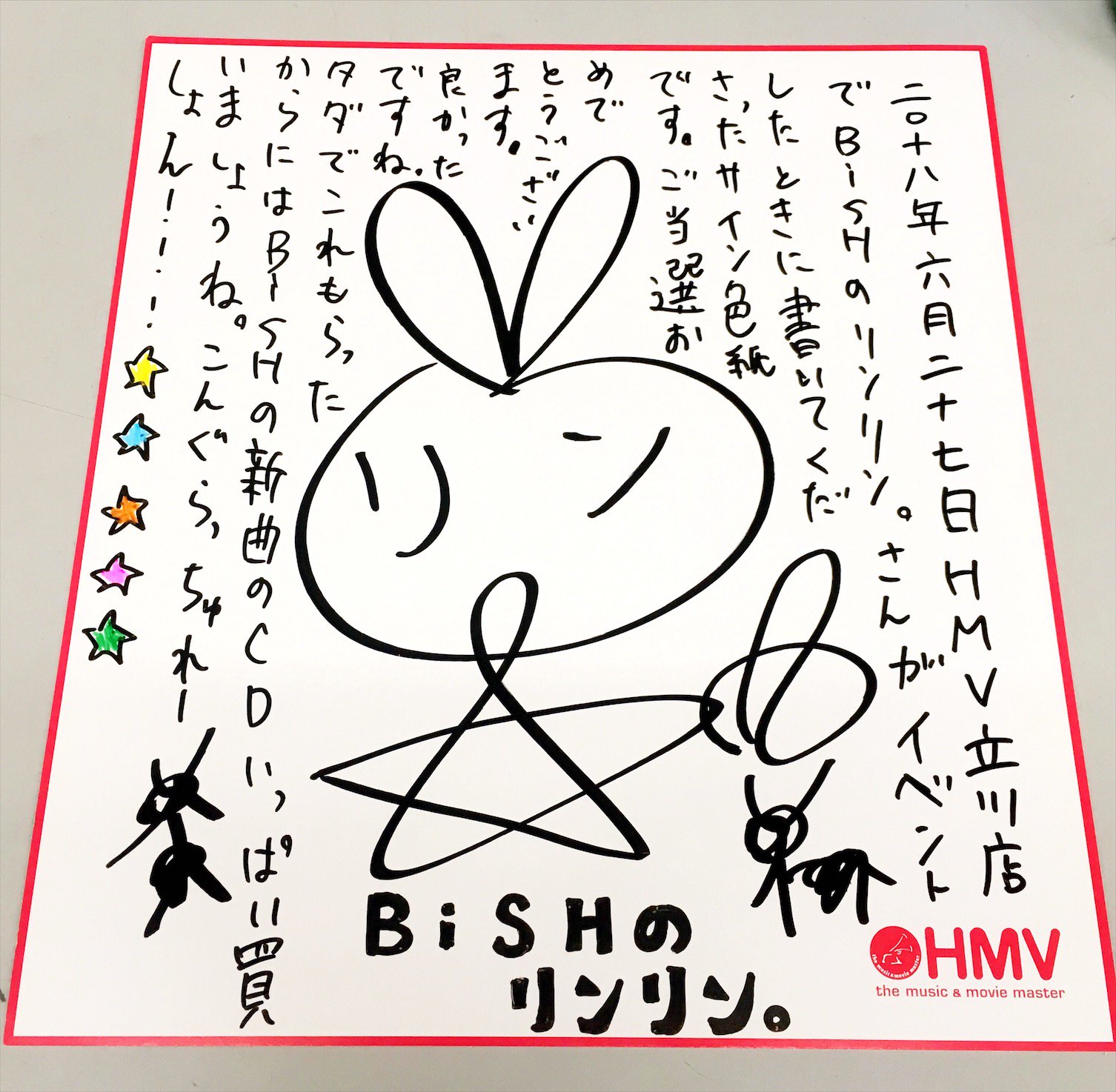 HMV立川 on X: 